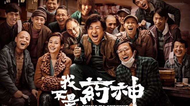 Dying to Survive Chinese movie